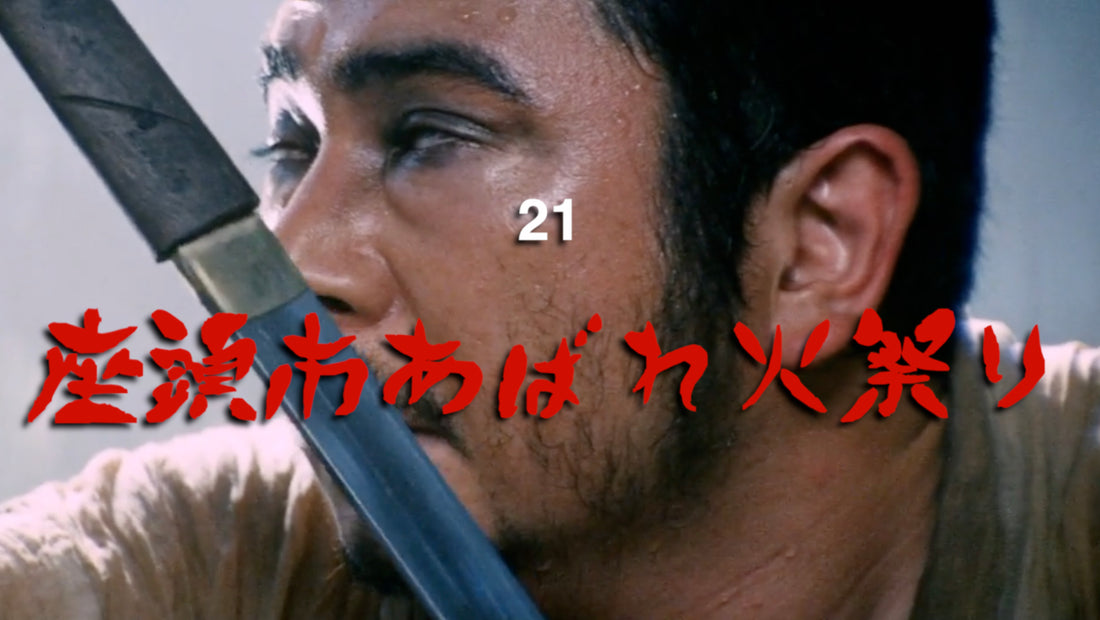 Zatoichi 21 - Zatoichi Goes to the Fire Festival
