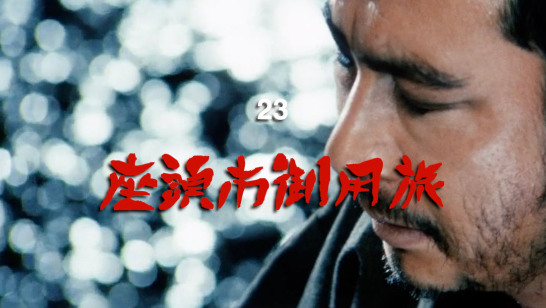 Zatoichi 23 - At Large