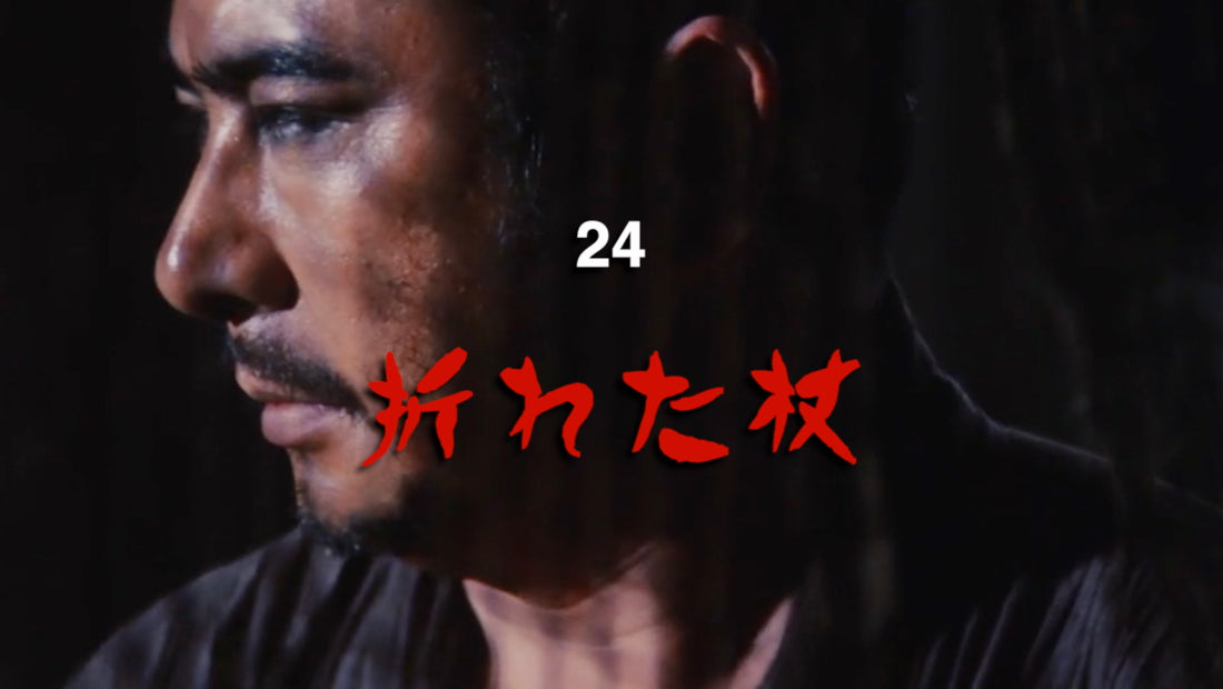 Zatoichi 24 - Desperation