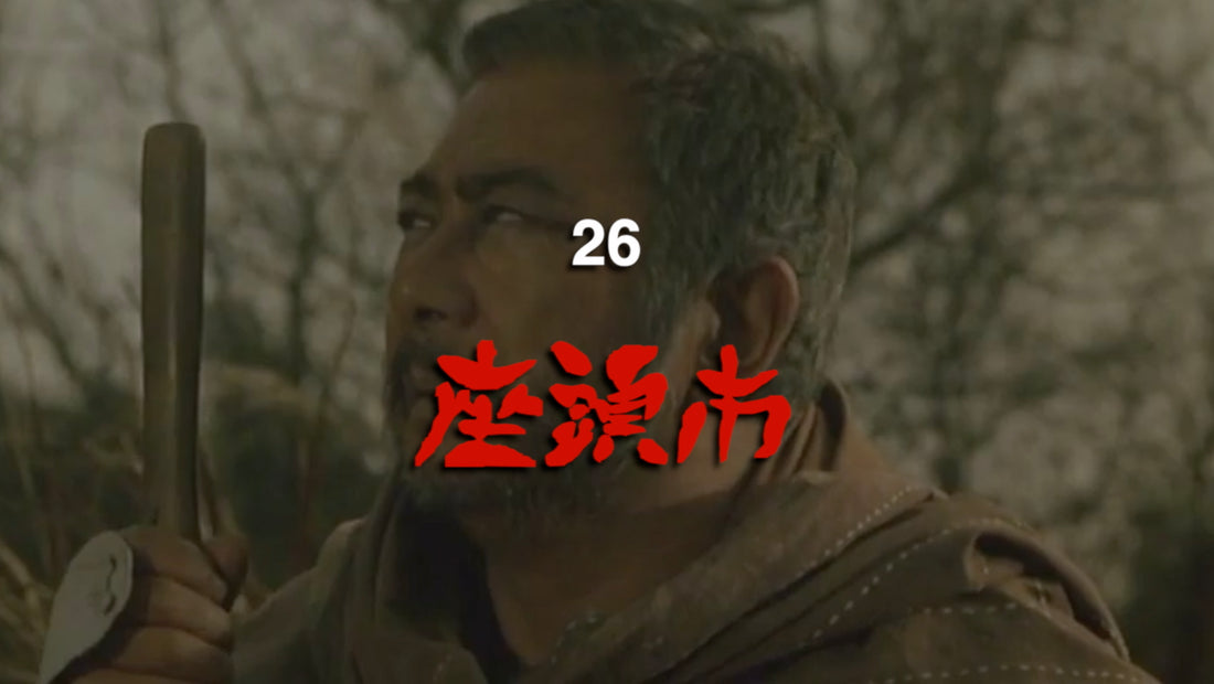Zatoichi 26 - Darkness is his ally
