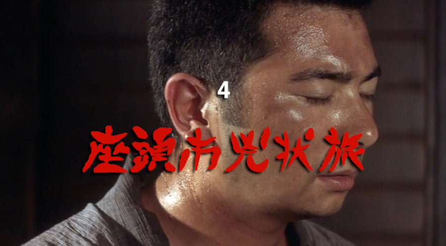 Zatoichi 4 - Zatoichi the fugitive