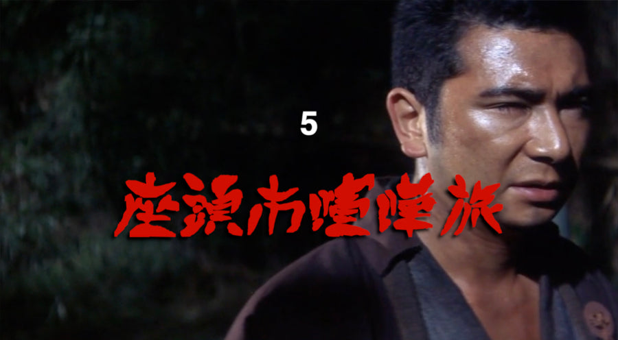 Zatoichi 5 - Zatoichi on the road
