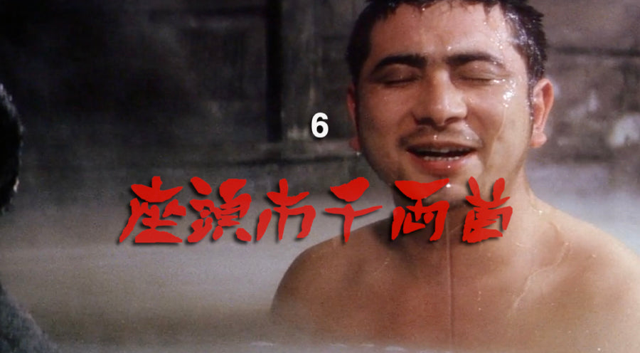 Zatoichi 6 - Zatoichi and the chest of gold