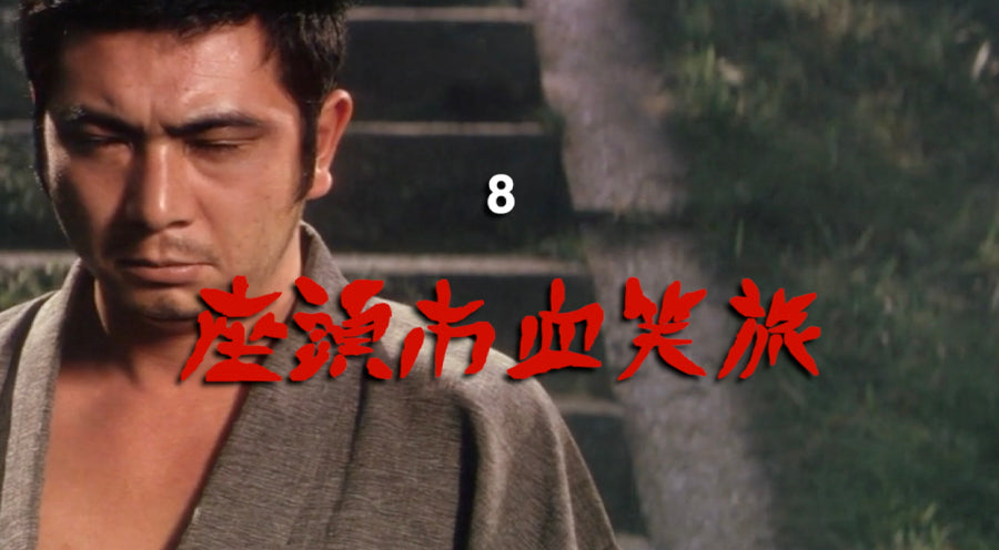 Zatoichi 8 - Fight, Zatoichi, Fight