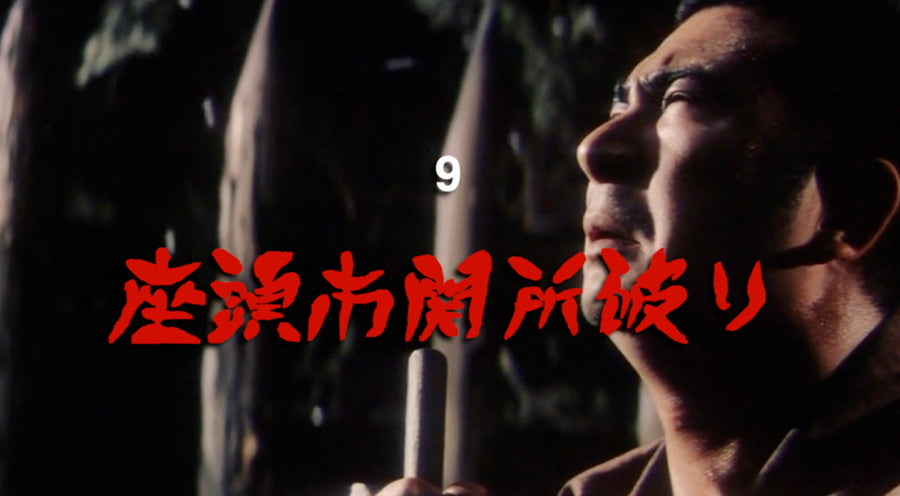 Zatoichi 9 - Adventures of Zatoichi