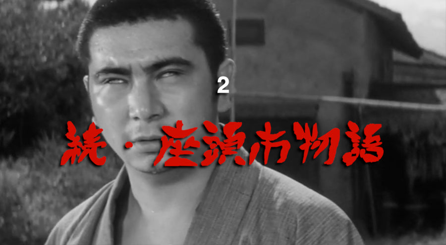 Zatoichi 2 - The Tale of Zatoichi continues – Vincent Hedan