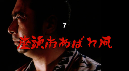 Zatoichi 7 - Flashing sword